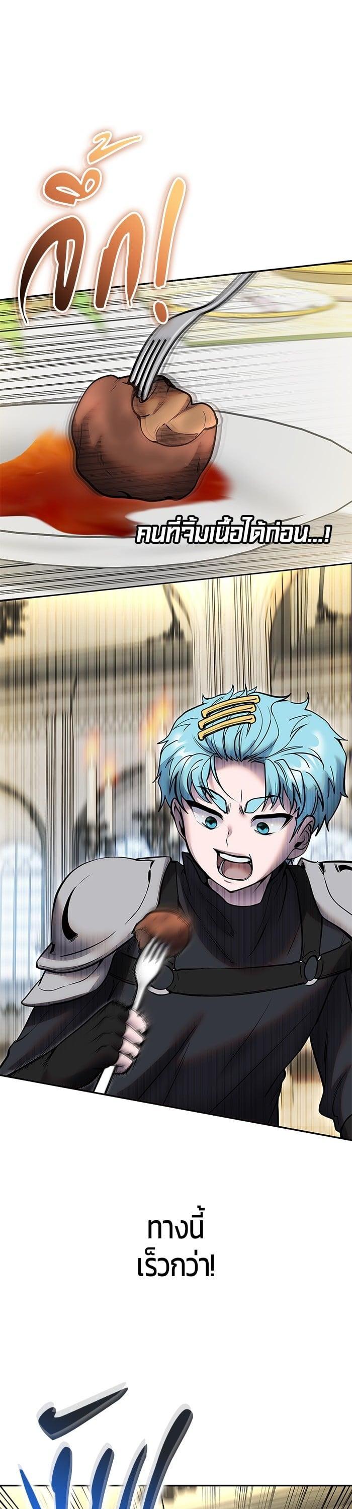 Secretly More Powerful Than the Hero แกร่งเกินผู้กล้า แต่ซ่าไม่ได้ ตอนที่ 46 page 17