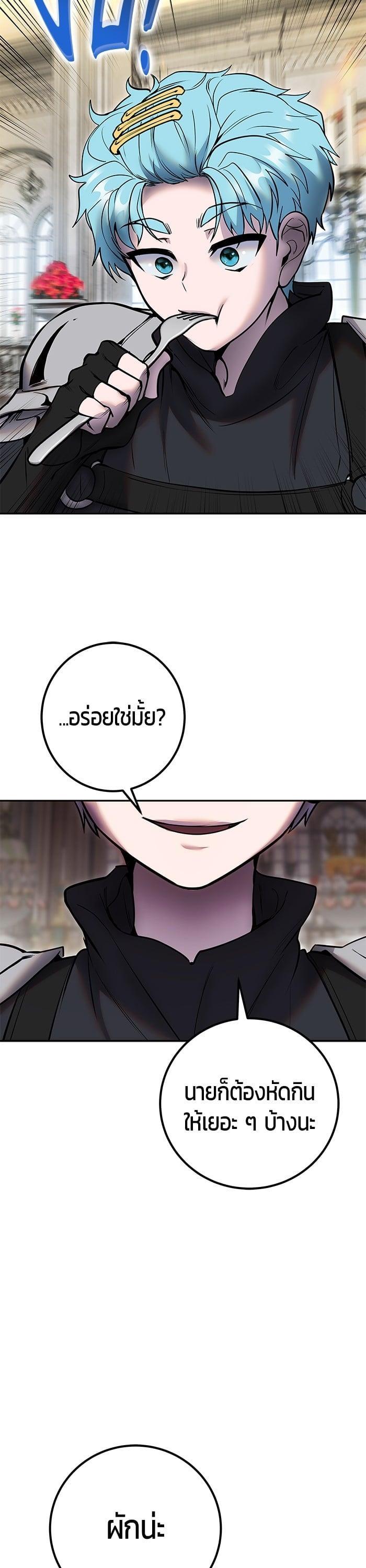 Secretly More Powerful Than the Hero แกร่งเกินผู้กล้า แต่ซ่าไม่ได้ ตอนที่ 46 page 18