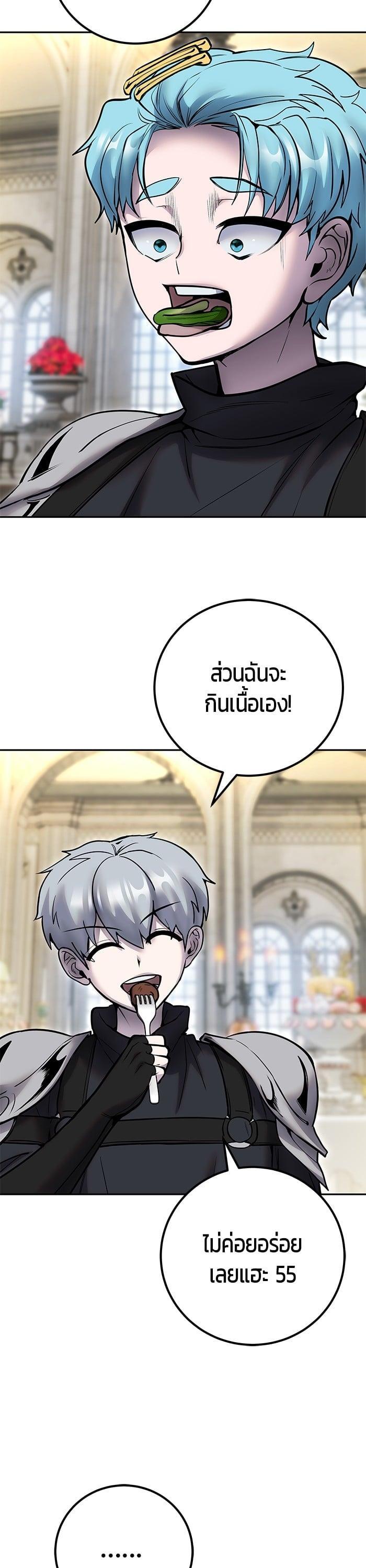 Secretly More Powerful Than the Hero แกร่งเกินผู้กล้า แต่ซ่าไม่ได้ ตอนที่ 46 page 19