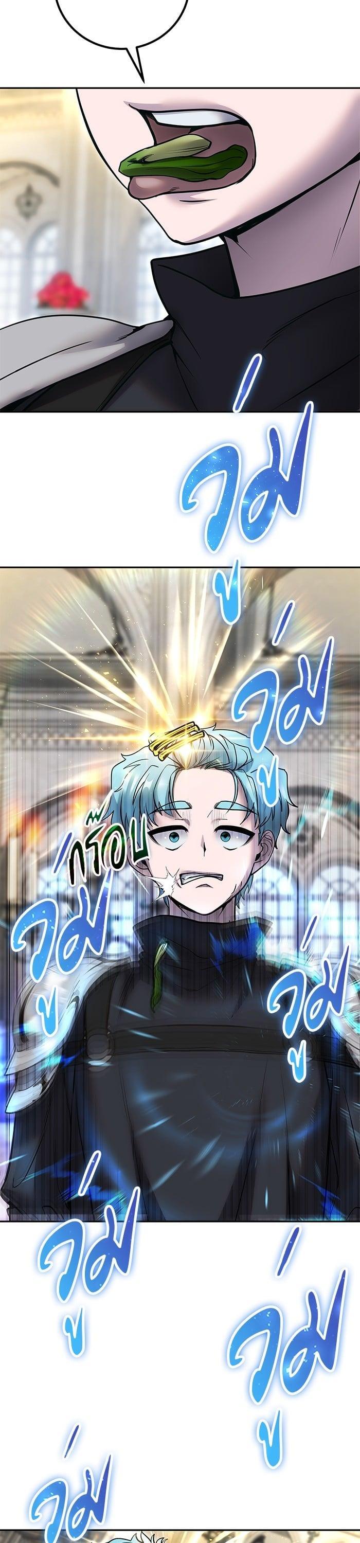 Secretly More Powerful Than the Hero แกร่งเกินผู้กล้า แต่ซ่าไม่ได้ ตอนที่ 46 page 20