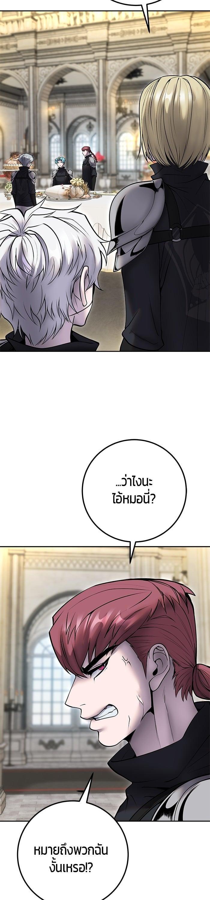 Secretly More Powerful Than the Hero แกร่งเกินผู้กล้า แต่ซ่าไม่ได้ ตอนที่ 46 page 26