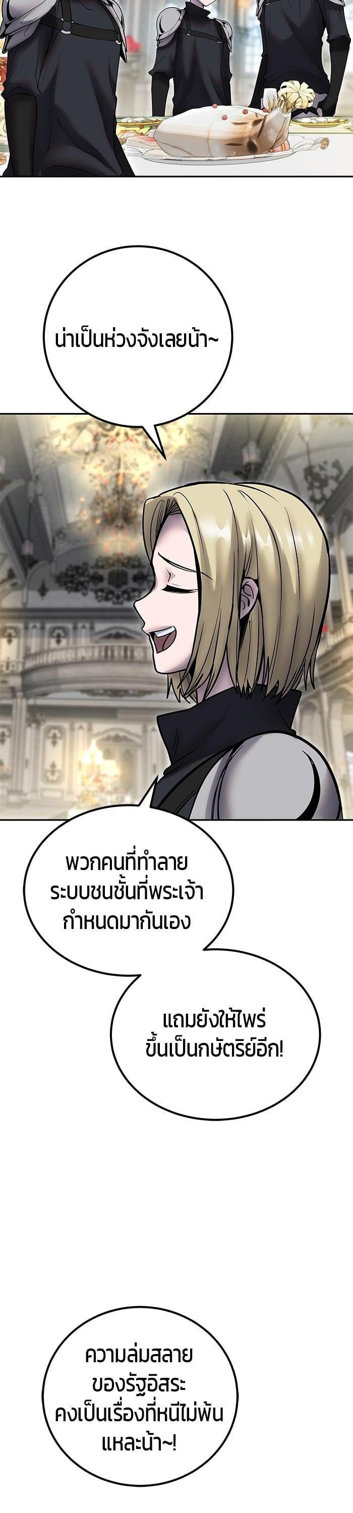 Secretly More Powerful Than the Hero แกร่งเกินผู้กล้า แต่ซ่าไม่ได้ ตอนที่ 46 page 28