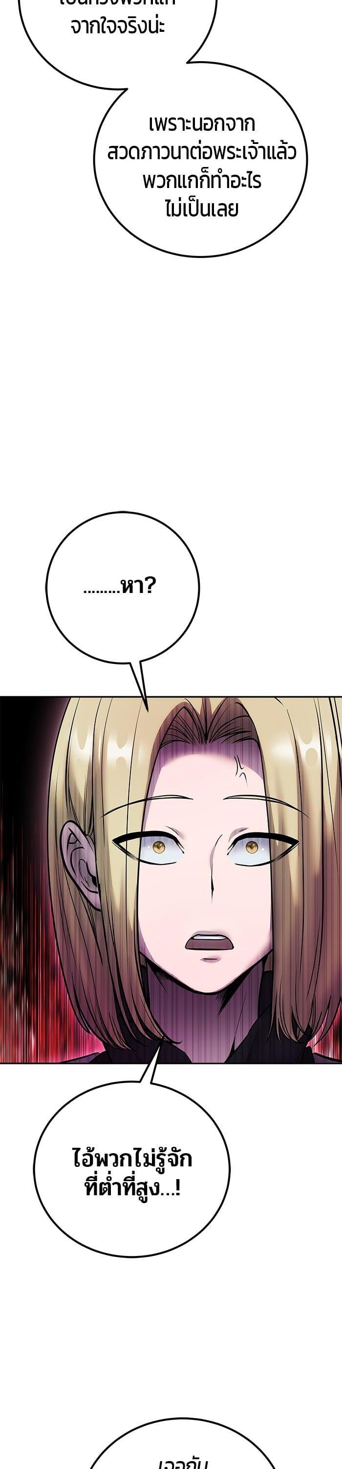 Secretly More Powerful Than the Hero แกร่งเกินผู้กล้า แต่ซ่าไม่ได้ ตอนที่ 46 page 31