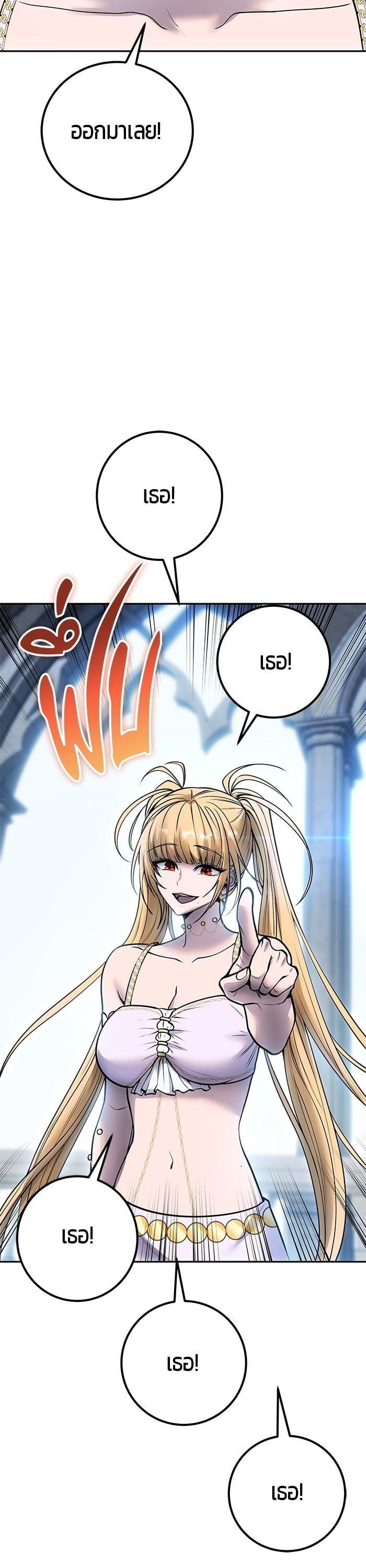 Secretly More Powerful Than the Hero แกร่งเกินผู้กล้า แต่ซ่าไม่ได้ ตอนที่ 46 page 33