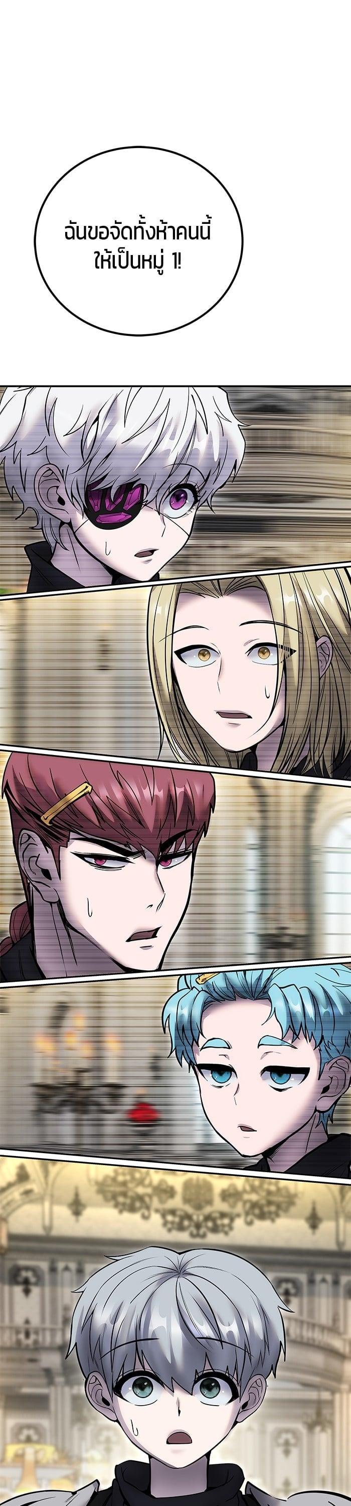 Secretly More Powerful Than the Hero แกร่งเกินผู้กล้า แต่ซ่าไม่ได้ ตอนที่ 46 page 34