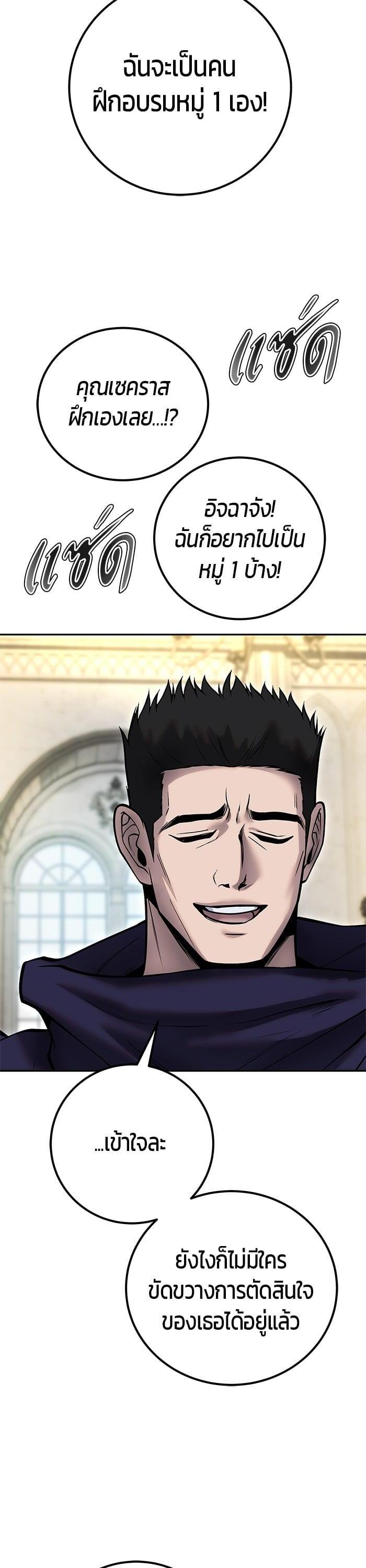 Secretly More Powerful Than the Hero แกร่งเกินผู้กล้า แต่ซ่าไม่ได้ ตอนที่ 46 page 40