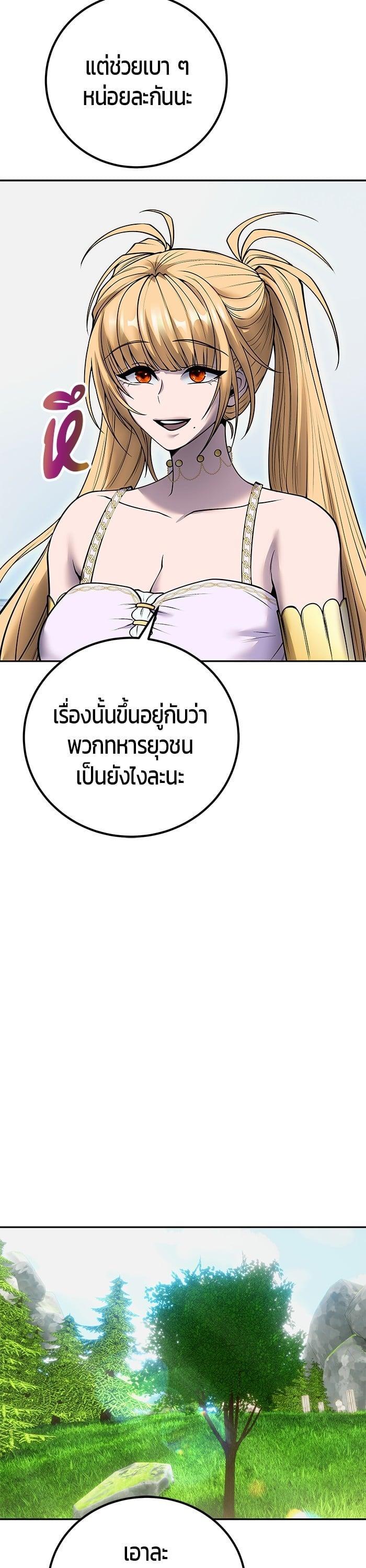 Secretly More Powerful Than the Hero แกร่งเกินผู้กล้า แต่ซ่าไม่ได้ ตอนที่ 46 page 41