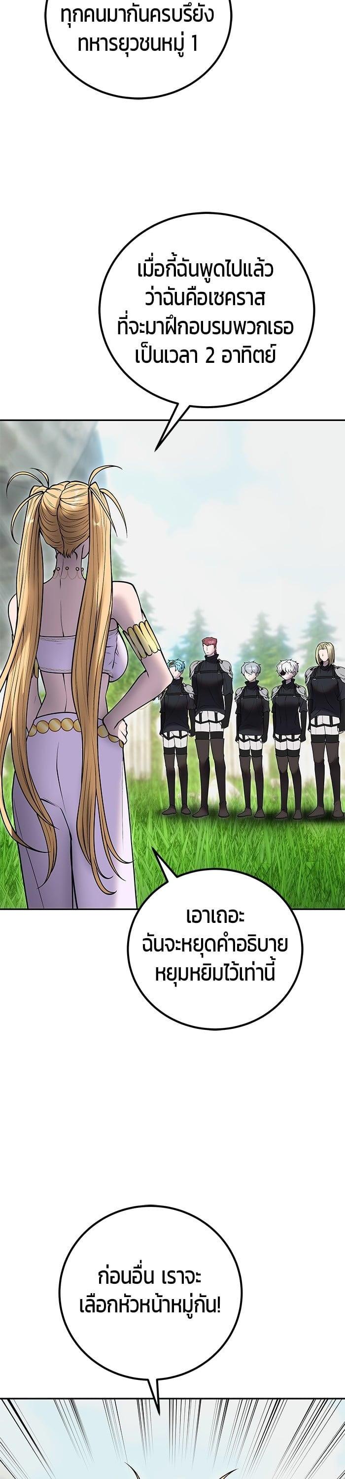 Secretly More Powerful Than the Hero แกร่งเกินผู้กล้า แต่ซ่าไม่ได้ ตอนที่ 46 page 42