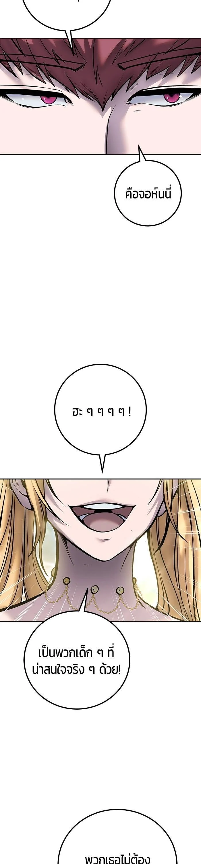 Secretly More Powerful Than the Hero แกร่งเกินผู้กล้า แต่ซ่าไม่ได้ ตอนที่ 47 page 6