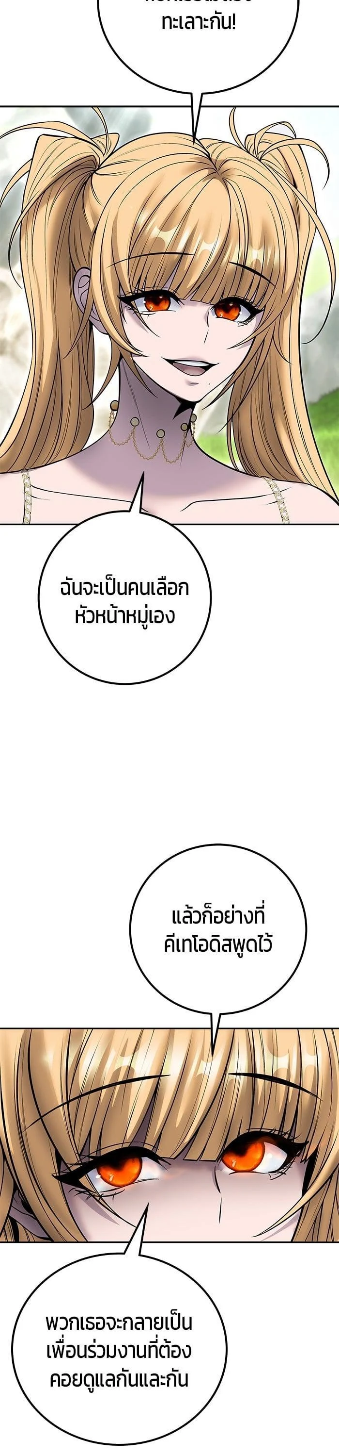 Secretly More Powerful Than the Hero แกร่งเกินผู้กล้า แต่ซ่าไม่ได้ ตอนที่ 47 page 7