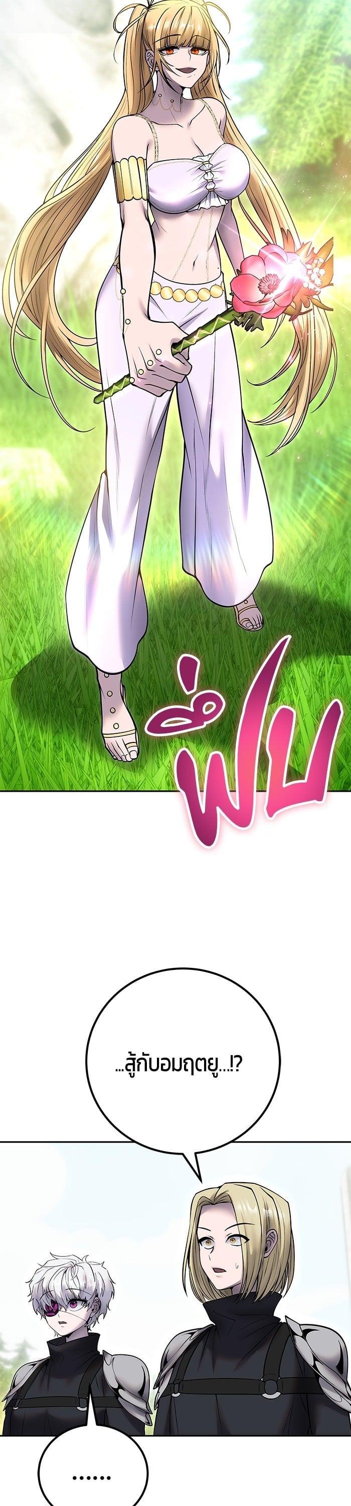 Secretly More Powerful Than the Hero แกร่งเกินผู้กล้า แต่ซ่าไม่ได้ ตอนที่ 47 page 11