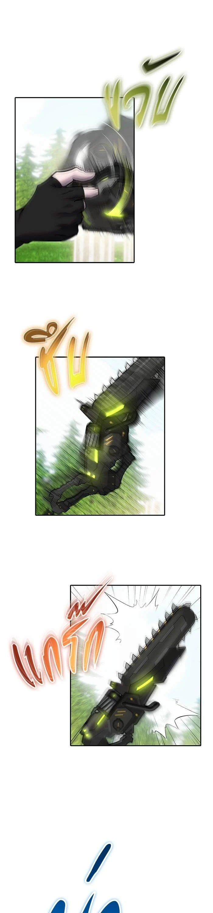 Secretly More Powerful Than the Hero แกร่งเกินผู้กล้า แต่ซ่าไม่ได้ ตอนที่ 47 page 14