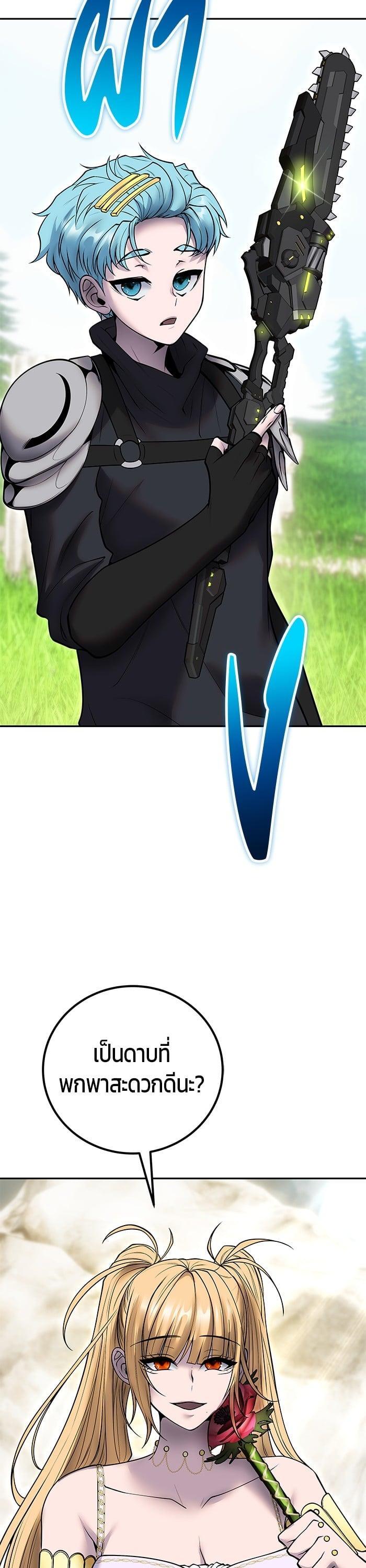 Secretly More Powerful Than the Hero แกร่งเกินผู้กล้า แต่ซ่าไม่ได้ ตอนที่ 47 page 15