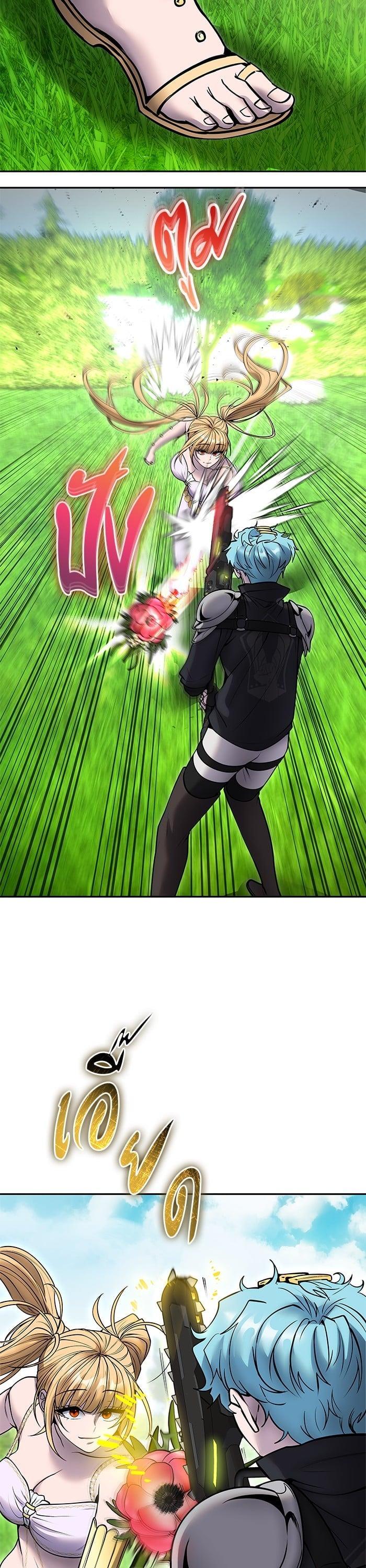 Secretly More Powerful Than the Hero แกร่งเกินผู้กล้า แต่ซ่าไม่ได้ ตอนที่ 47 page 17