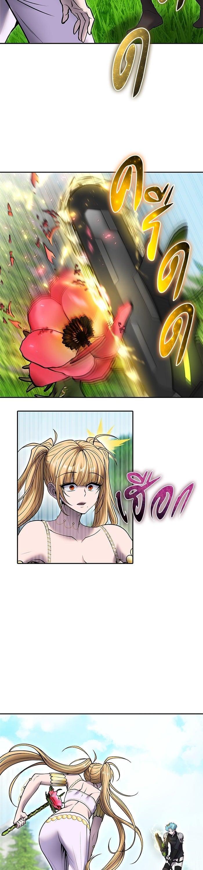 Secretly More Powerful Than the Hero แกร่งเกินผู้กล้า แต่ซ่าไม่ได้ ตอนที่ 47 page 19