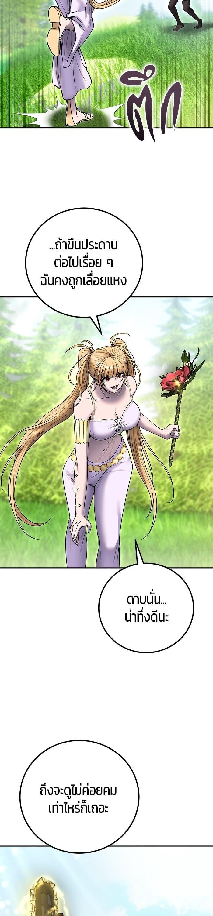 Secretly More Powerful Than the Hero แกร่งเกินผู้กล้า แต่ซ่าไม่ได้ ตอนที่ 47 page 20