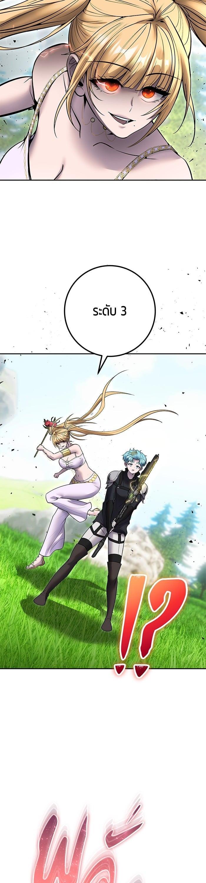 Secretly More Powerful Than the Hero แกร่งเกินผู้กล้า แต่ซ่าไม่ได้ ตอนที่ 47 page 24