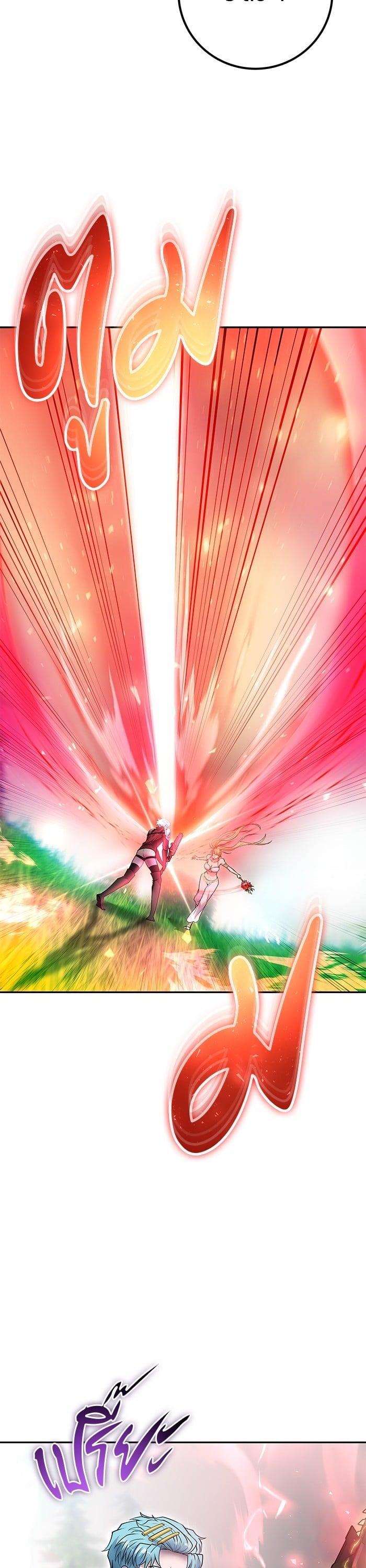 Secretly More Powerful Than the Hero แกร่งเกินผู้กล้า แต่ซ่าไม่ได้ ตอนที่ 47 page 26