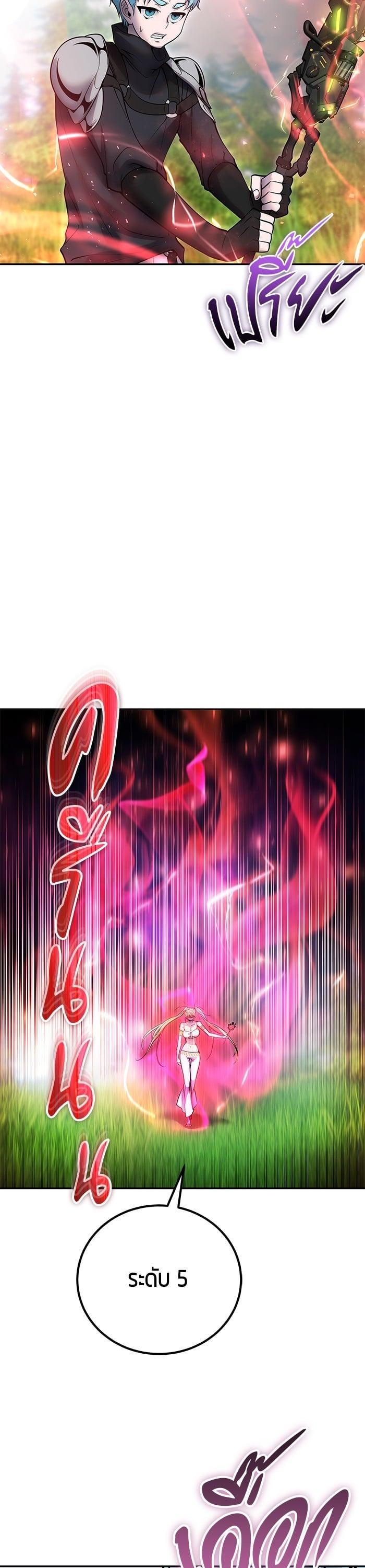 Secretly More Powerful Than the Hero แกร่งเกินผู้กล้า แต่ซ่าไม่ได้ ตอนที่ 47 page 27