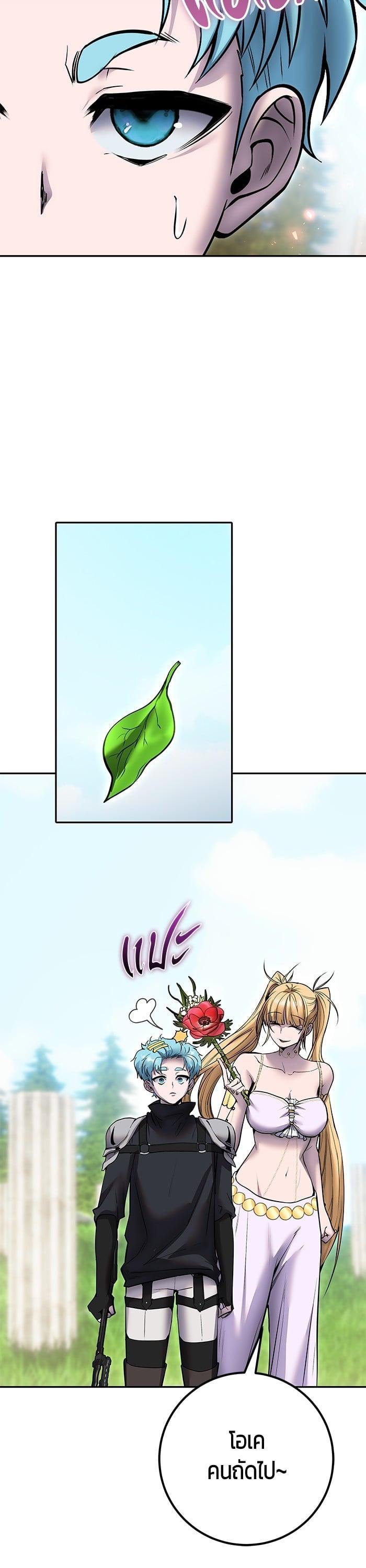 Secretly More Powerful Than the Hero แกร่งเกินผู้กล้า แต่ซ่าไม่ได้ ตอนที่ 47 page 28