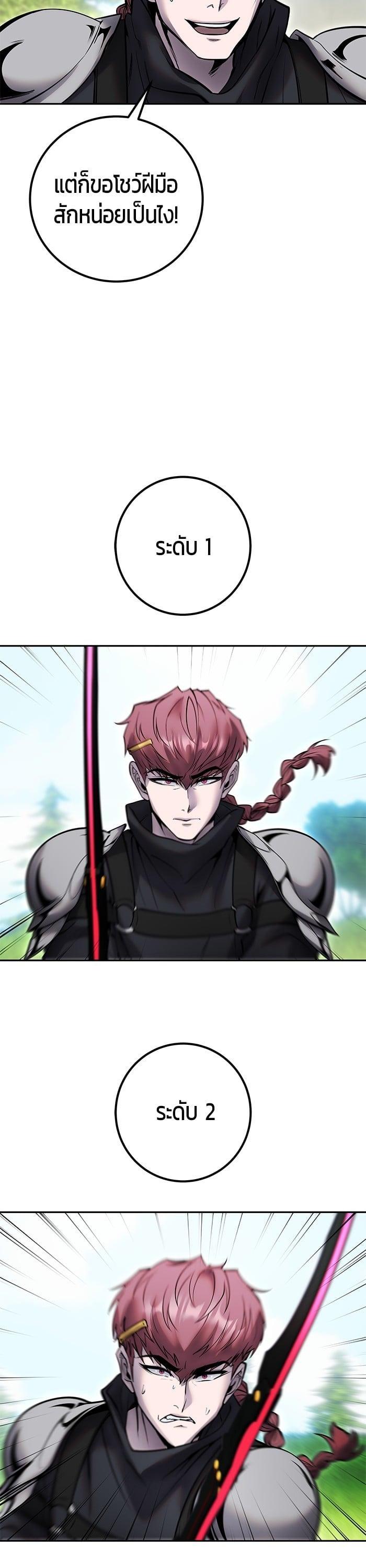 Secretly More Powerful Than the Hero แกร่งเกินผู้กล้า แต่ซ่าไม่ได้ ตอนที่ 47 page 31