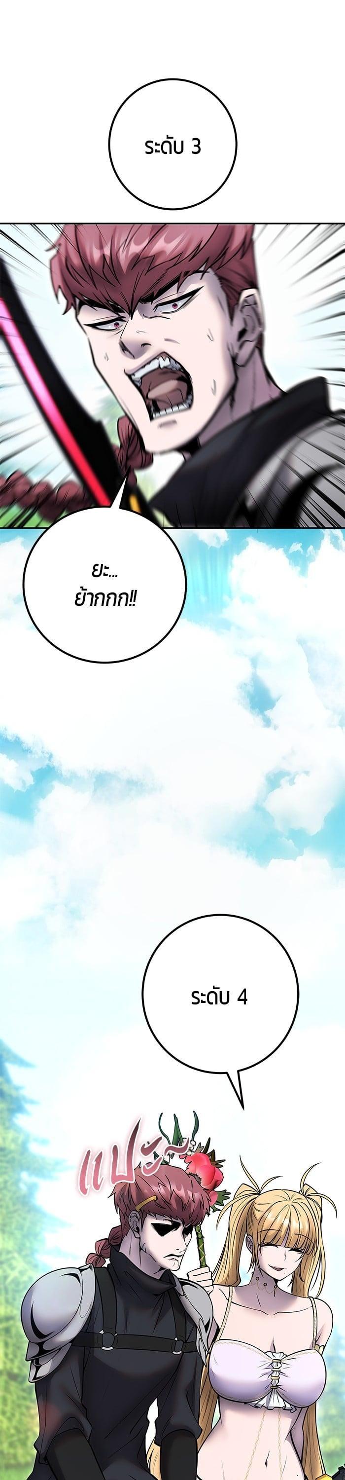 Secretly More Powerful Than the Hero แกร่งเกินผู้กล้า แต่ซ่าไม่ได้ ตอนที่ 47 page 32