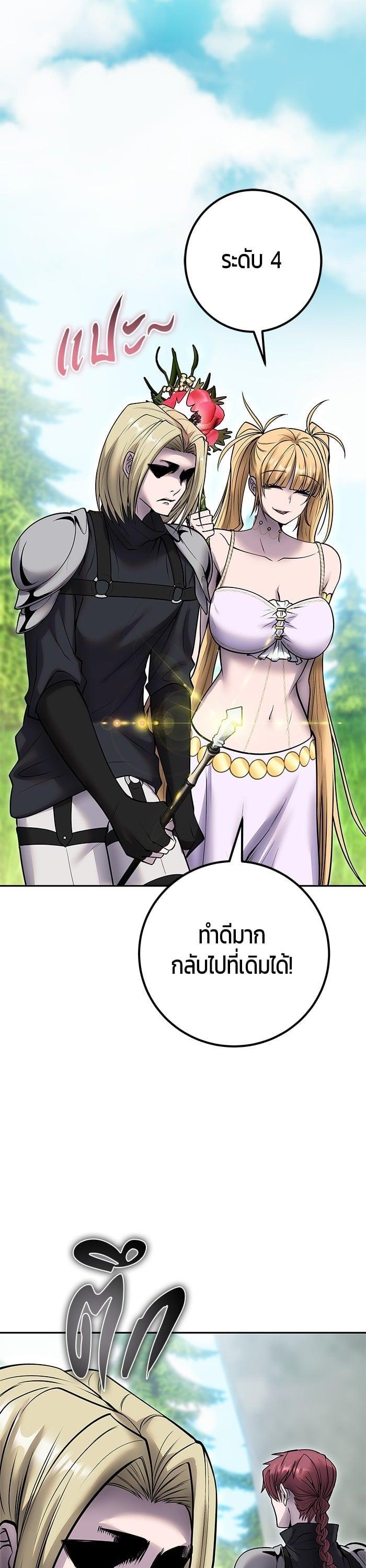 Secretly More Powerful Than the Hero แกร่งเกินผู้กล้า แต่ซ่าไม่ได้ ตอนที่ 47 page 36