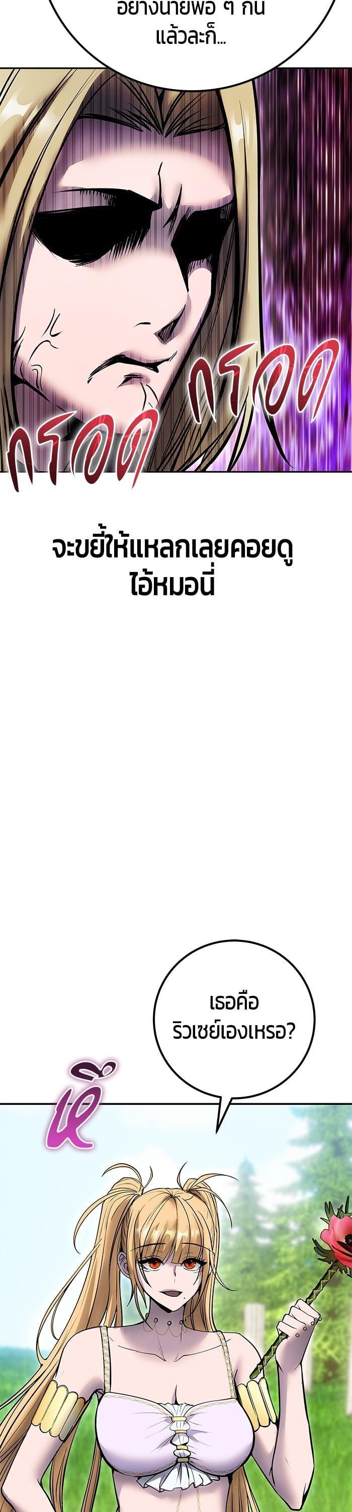 Secretly More Powerful Than the Hero แกร่งเกินผู้กล้า แต่ซ่าไม่ได้ ตอนที่ 47 page 38