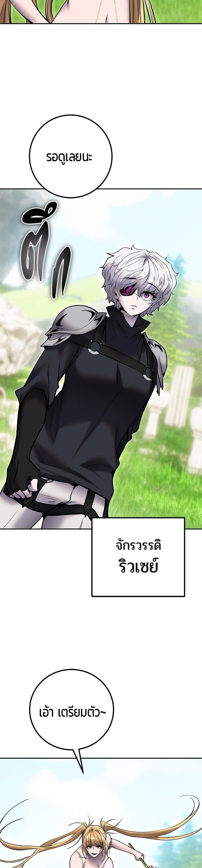 Secretly More Powerful Than the Hero แกร่งเกินผู้กล้า แต่ซ่าไม่ได้ ตอนที่ 47 page 39