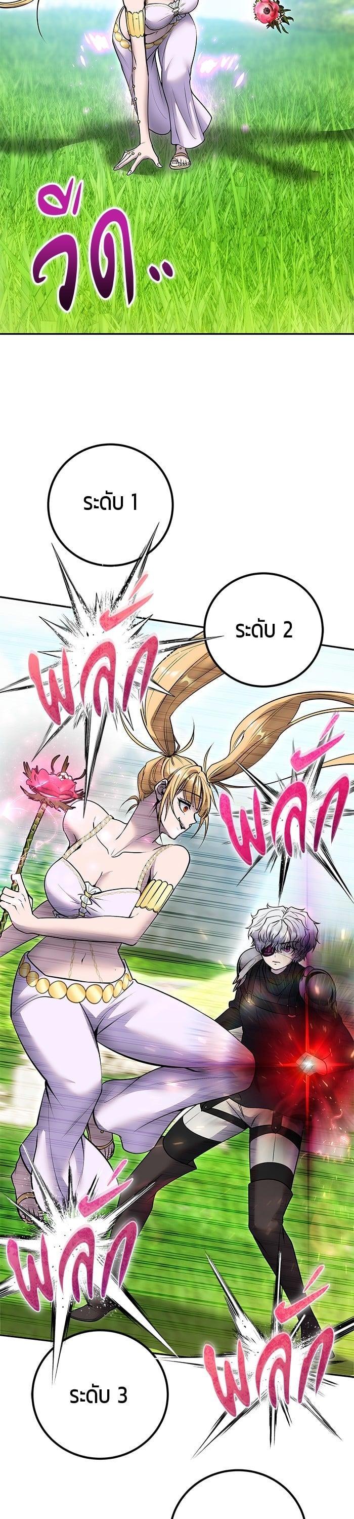 Secretly More Powerful Than the Hero แกร่งเกินผู้กล้า แต่ซ่าไม่ได้ ตอนที่ 47 page 40