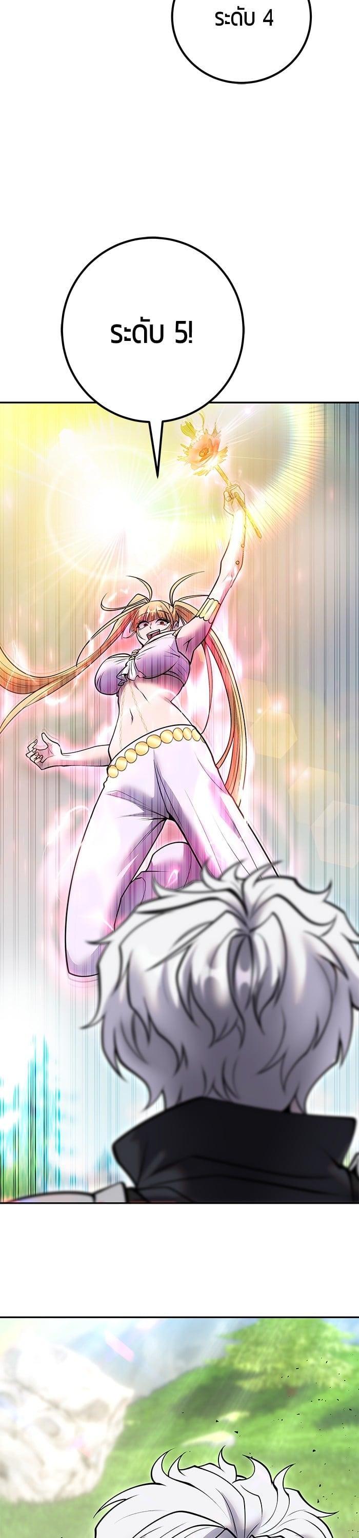 Secretly More Powerful Than the Hero แกร่งเกินผู้กล้า แต่ซ่าไม่ได้ ตอนที่ 47 page 41