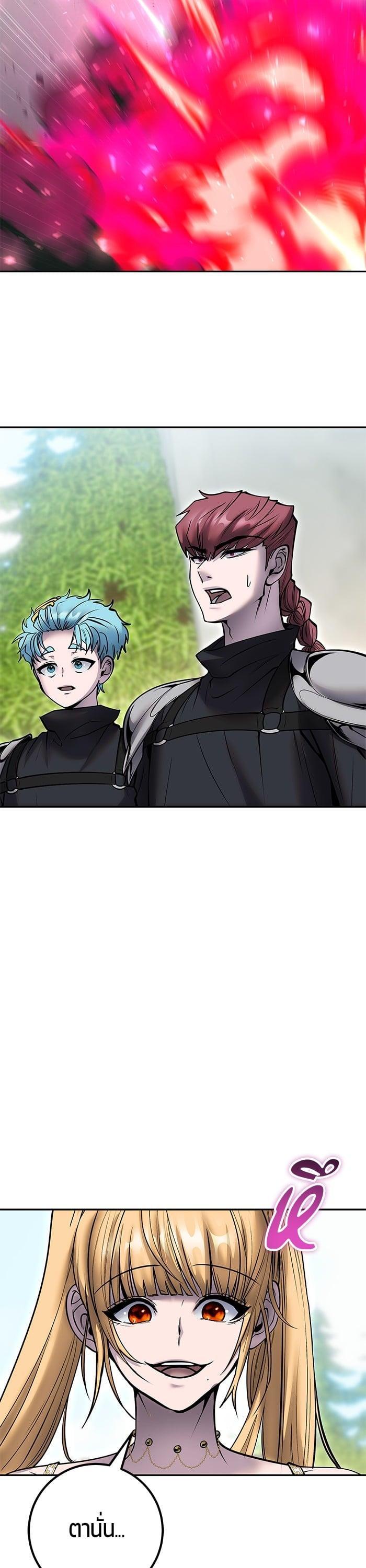 Secretly More Powerful Than the Hero แกร่งเกินผู้กล้า แต่ซ่าไม่ได้ ตอนที่ 47 page 43