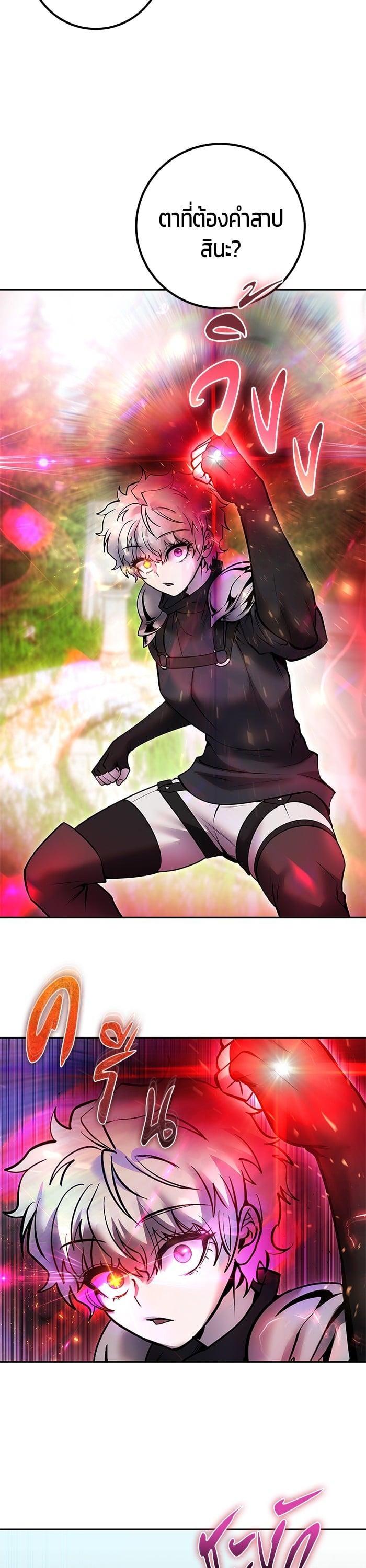 Secretly More Powerful Than the Hero แกร่งเกินผู้กล้า แต่ซ่าไม่ได้ ตอนที่ 47 page 44