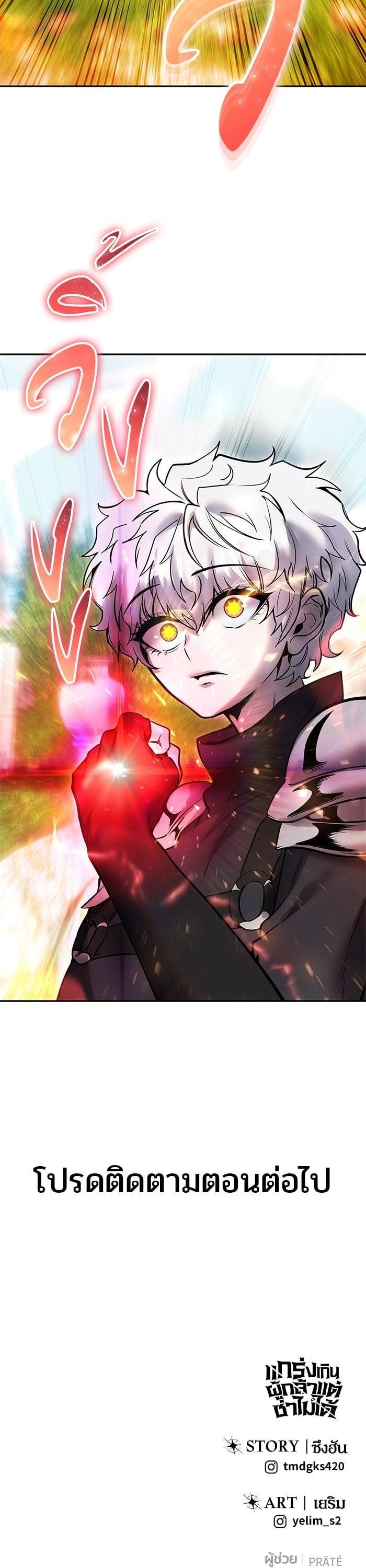 Secretly More Powerful Than the Hero แกร่งเกินผู้กล้า แต่ซ่าไม่ได้ ตอนที่ 47 page 47