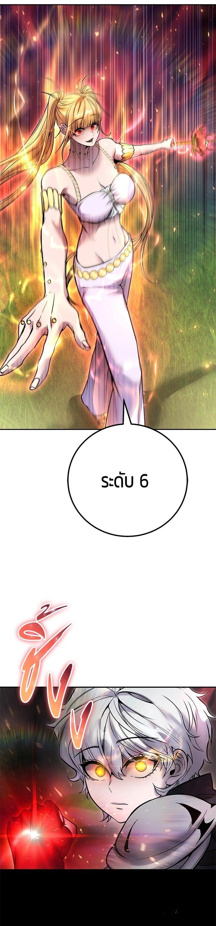 Secretly More Powerful Than the Hero แกร่งเกินผู้กล้า แต่ซ่าไม่ได้ ตอนที่ 48 page 2