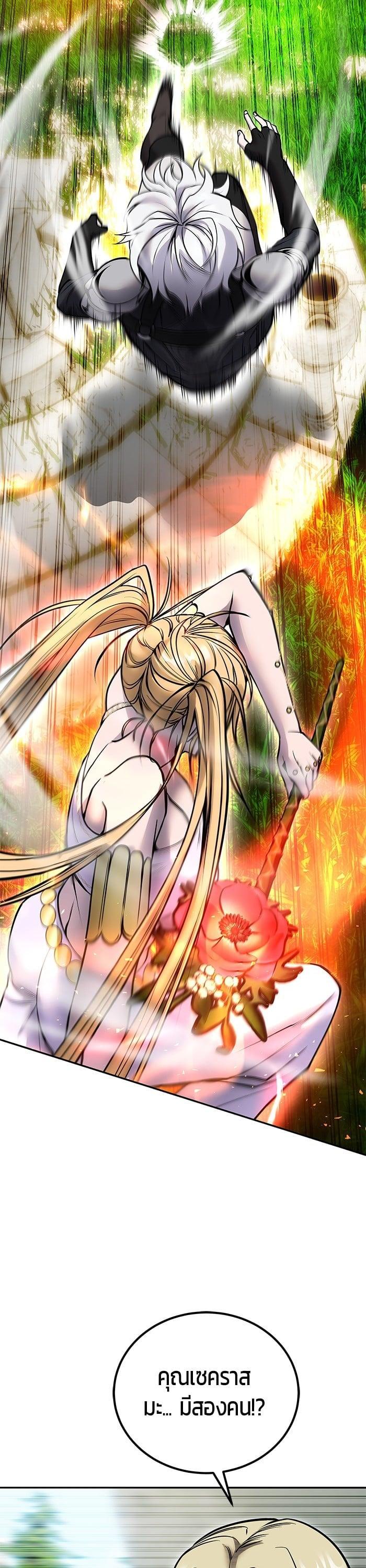 Secretly More Powerful Than the Hero แกร่งเกินผู้กล้า แต่ซ่าไม่ได้ ตอนที่ 48 page 4