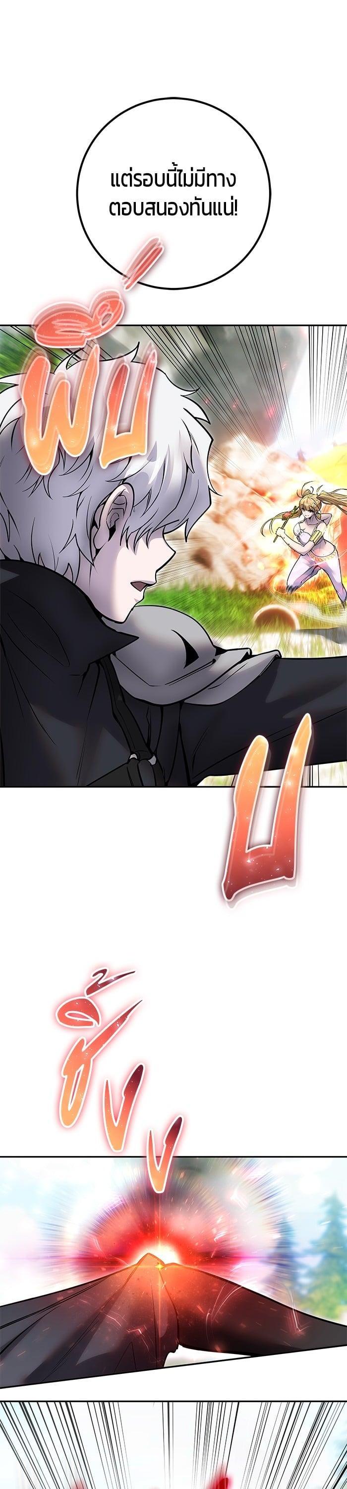 Secretly More Powerful Than the Hero แกร่งเกินผู้กล้า แต่ซ่าไม่ได้ ตอนที่ 48 page 6