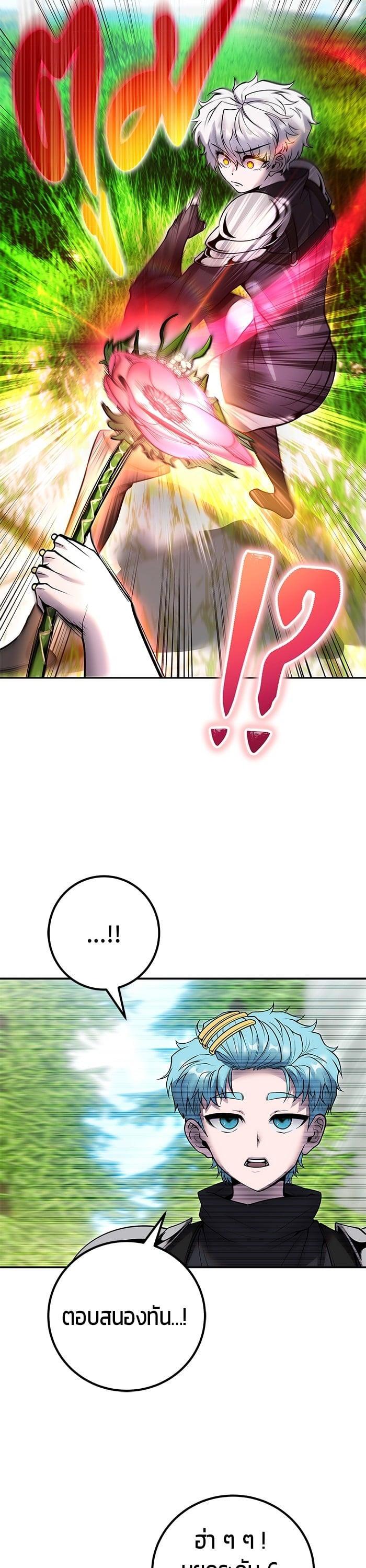 Secretly More Powerful Than the Hero แกร่งเกินผู้กล้า แต่ซ่าไม่ได้ ตอนที่ 48 page 7