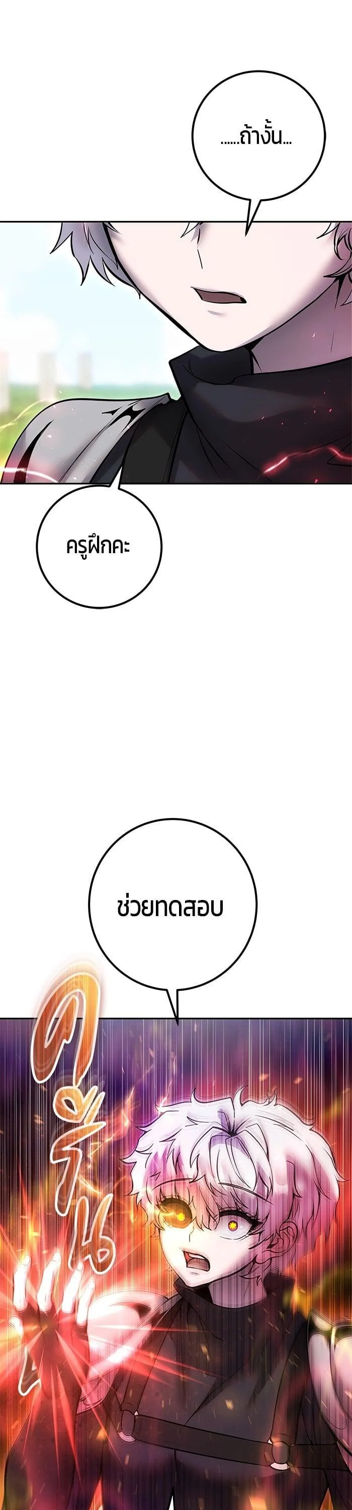 Secretly More Powerful Than the Hero แกร่งเกินผู้กล้า แต่ซ่าไม่ได้ ตอนที่ 48 page 13