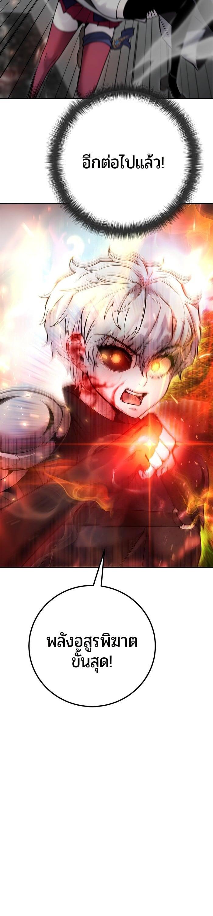 Secretly More Powerful Than the Hero แกร่งเกินผู้กล้า แต่ซ่าไม่ได้ ตอนที่ 48 page 15