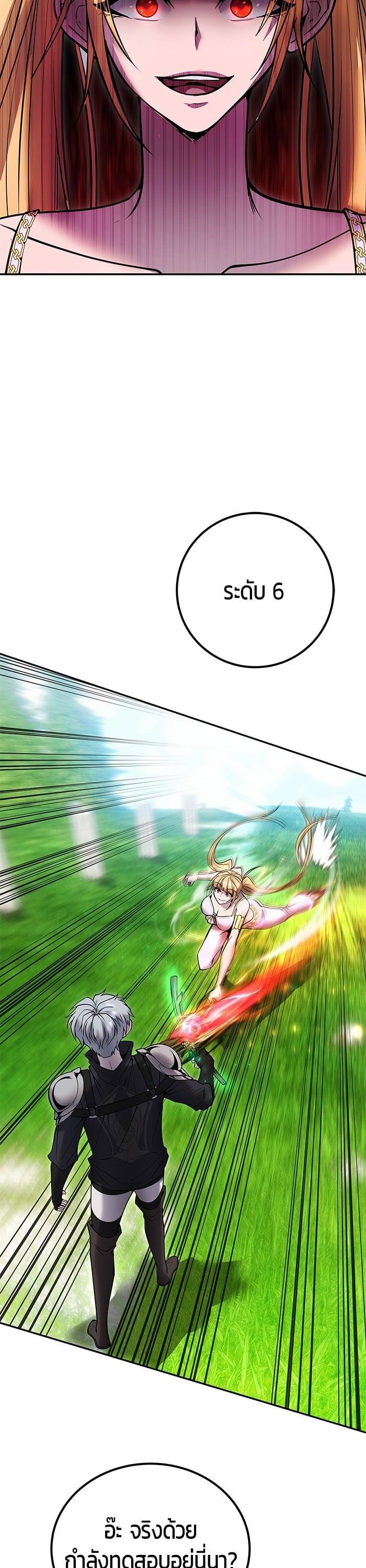 Secretly More Powerful Than the Hero แกร่งเกินผู้กล้า แต่ซ่าไม่ได้ ตอนที่ 48 page 33