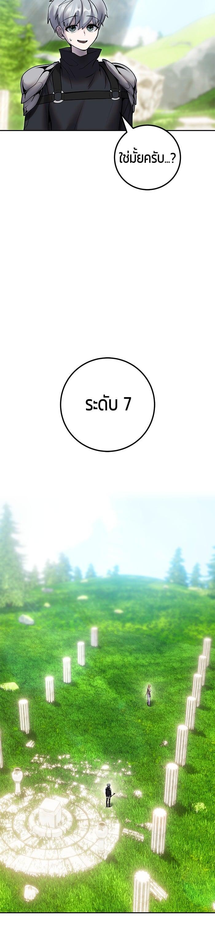 Secretly More Powerful Than the Hero แกร่งเกินผู้กล้า แต่ซ่าไม่ได้ ตอนที่ 48 page 41