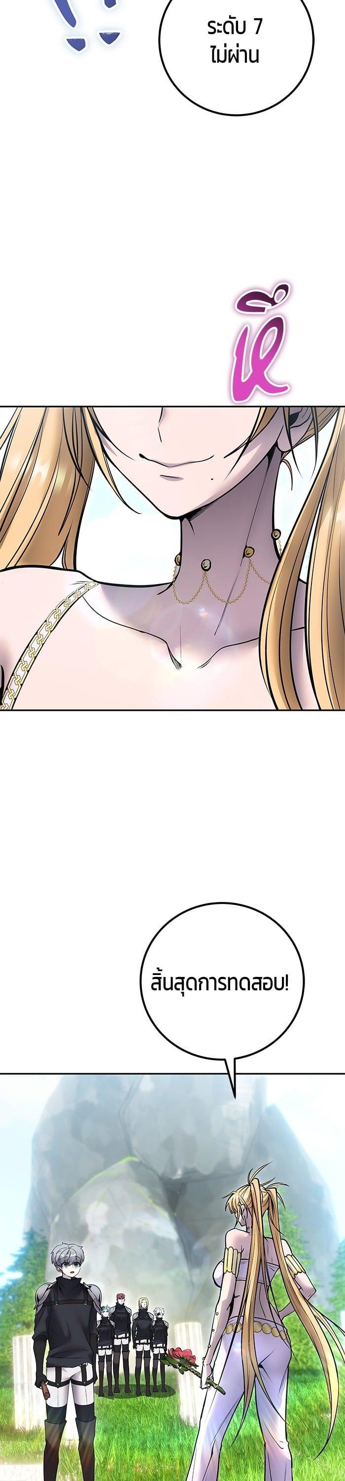 Secretly More Powerful Than the Hero แกร่งเกินผู้กล้า แต่ซ่าไม่ได้ ตอนที่ 48 page 46