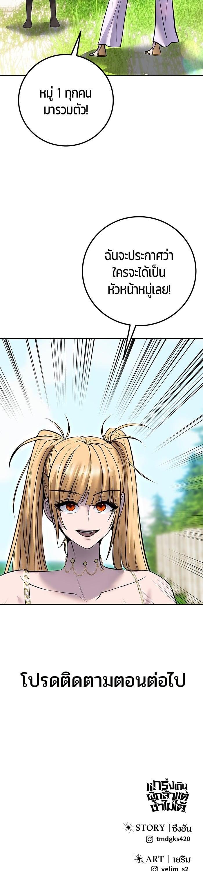 Secretly More Powerful Than the Hero แกร่งเกินผู้กล้า แต่ซ่าไม่ได้ ตอนที่ 48 page 47