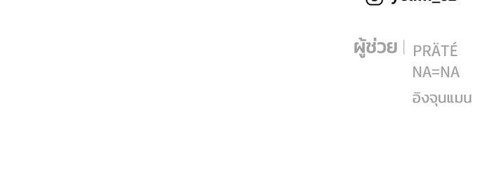 Secretly More Powerful Than the Hero แกร่งเกินผู้กล้า แต่ซ่าไม่ได้ ตอนที่ 48 page 48