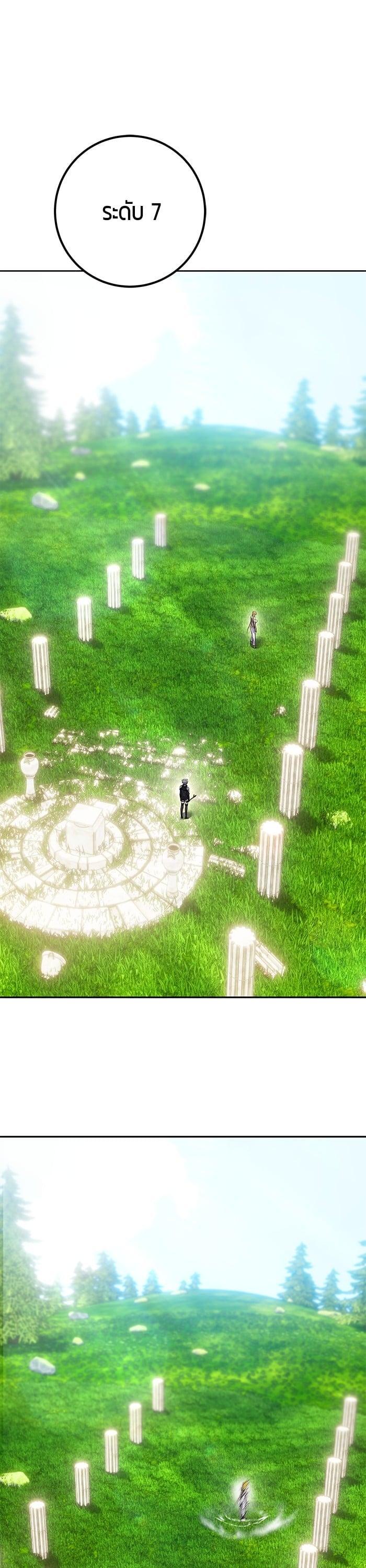 Secretly More Powerful Than the Hero แกร่งเกินผู้กล้า แต่ซ่าไม่ได้ ตอนที่ 49 page 0