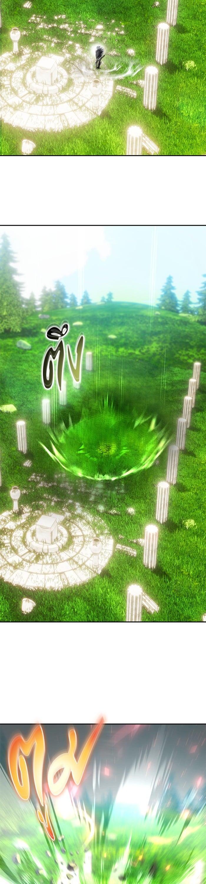 Secretly More Powerful Than the Hero แกร่งเกินผู้กล้า แต่ซ่าไม่ได้ ตอนที่ 49 page 1