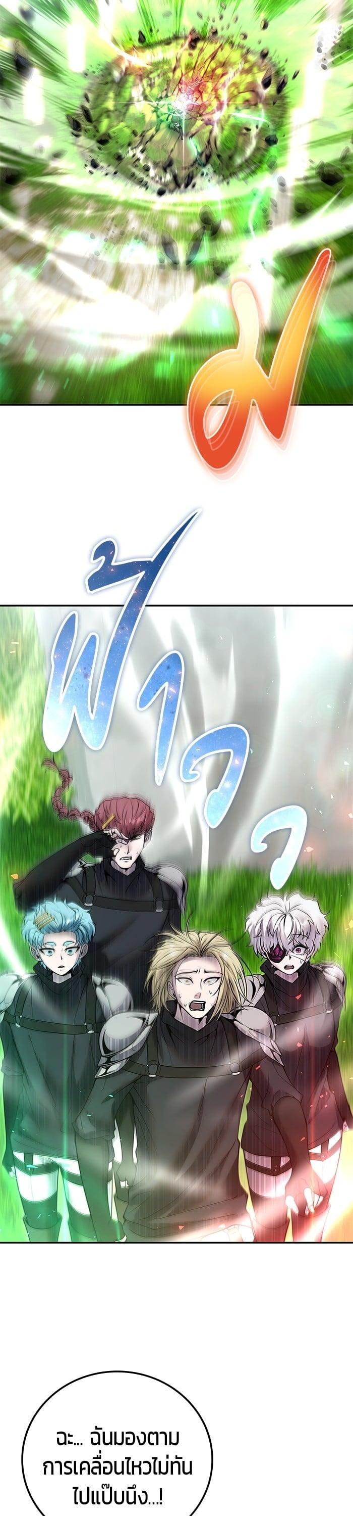 Secretly More Powerful Than the Hero แกร่งเกินผู้กล้า แต่ซ่าไม่ได้ ตอนที่ 49 page 2