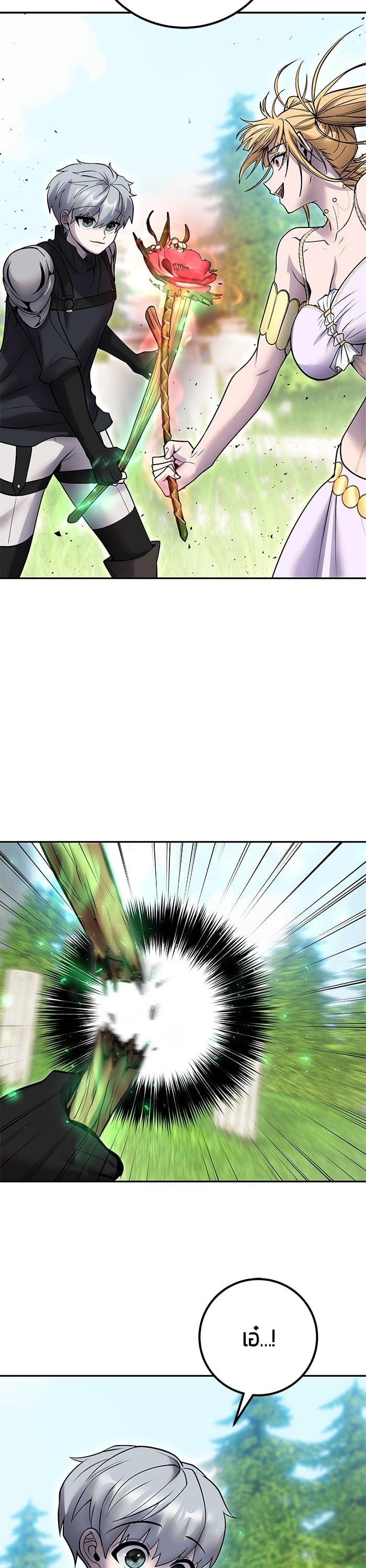 Secretly More Powerful Than the Hero แกร่งเกินผู้กล้า แต่ซ่าไม่ได้ ตอนที่ 49 page 4