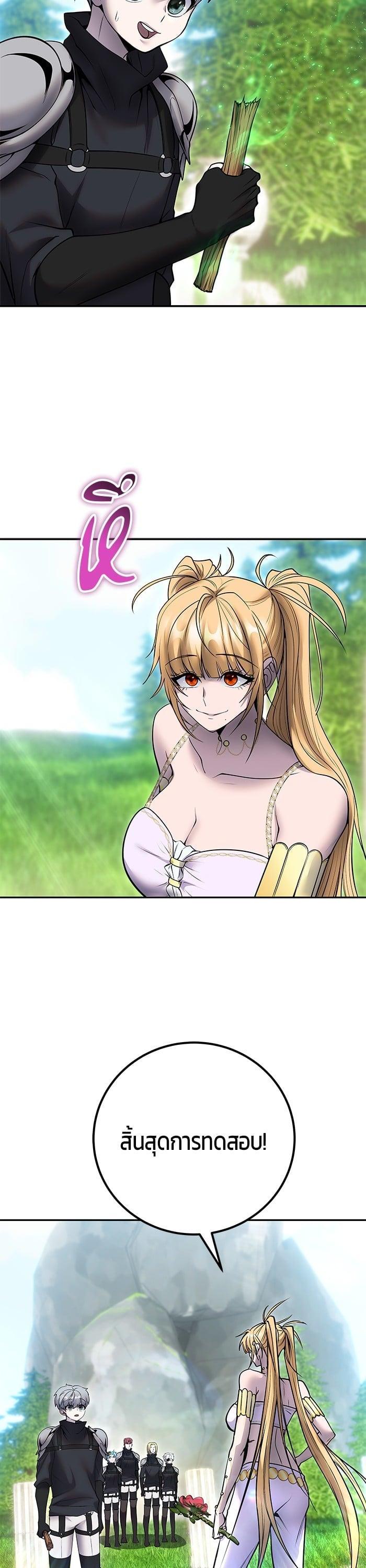 Secretly More Powerful Than the Hero แกร่งเกินผู้กล้า แต่ซ่าไม่ได้ ตอนที่ 49 page 5